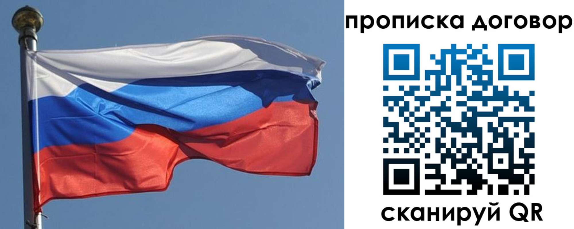 где прописаться в Новгородской области
