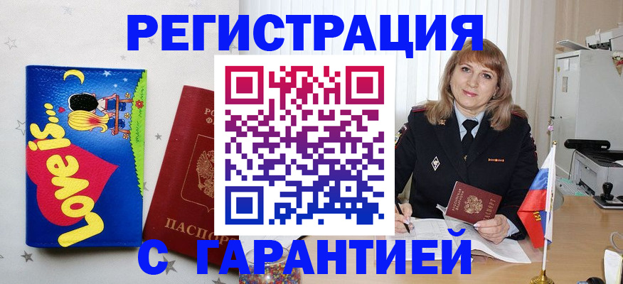 временная регистрация в квартире в Новгородской области
