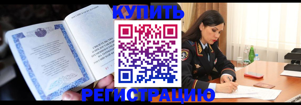 временная регистрация в квартире в Новгородской области