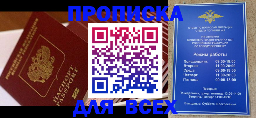 прописка ребенка в Новгородской области