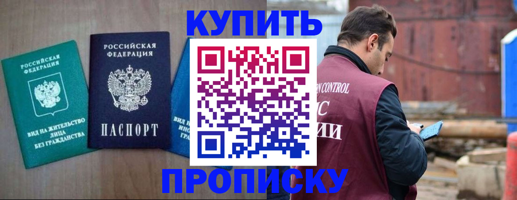 временная регистрация для всех в Новгородской области