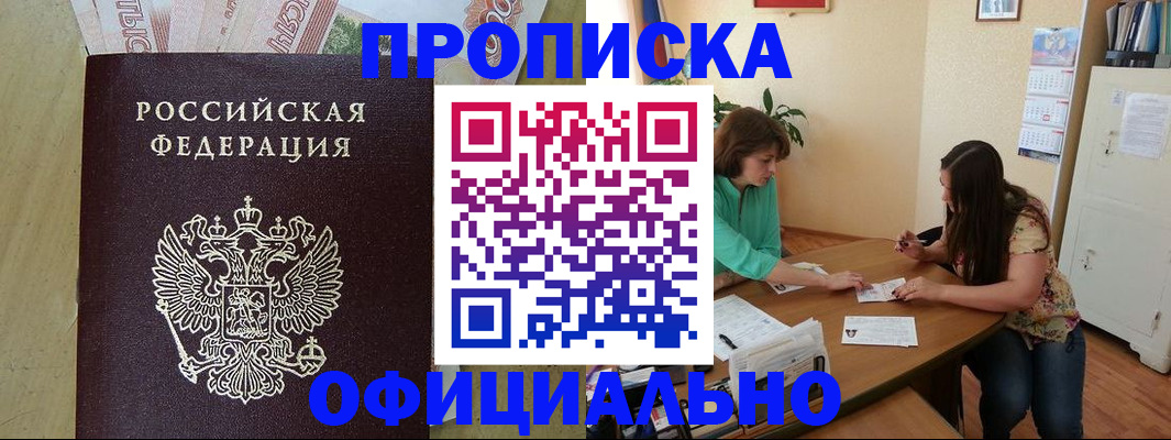 прописка иностранных граждан в Новгородской области