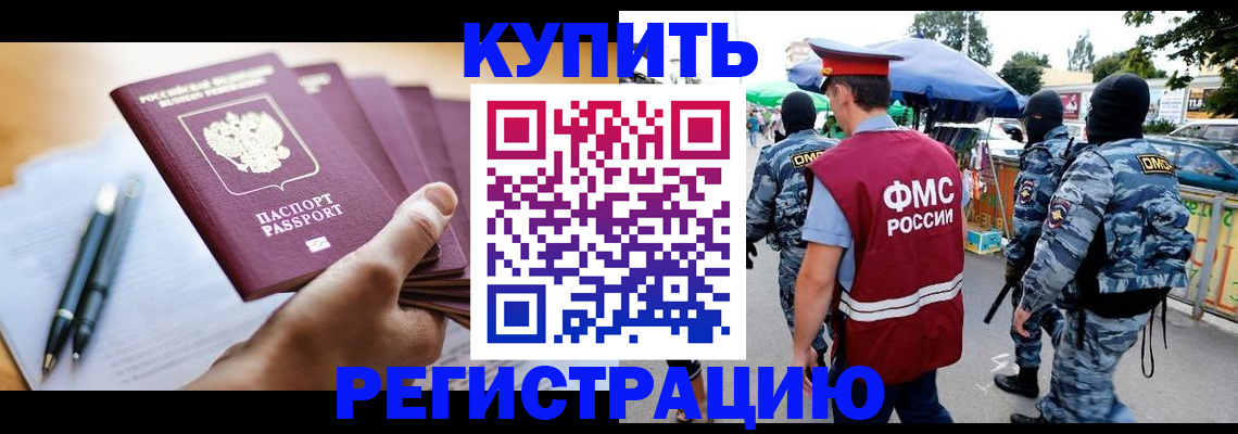 миграционный учет в Новгородской области