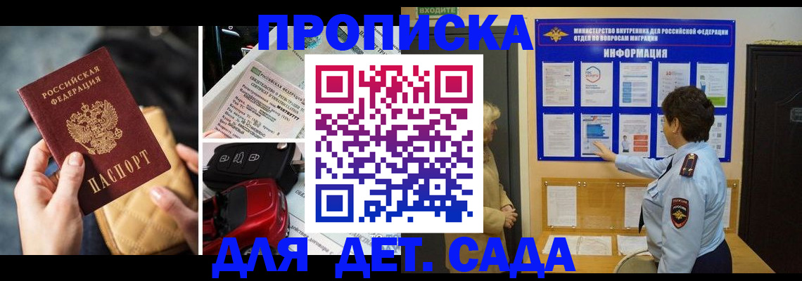 прописка гарантия в Новгородской области